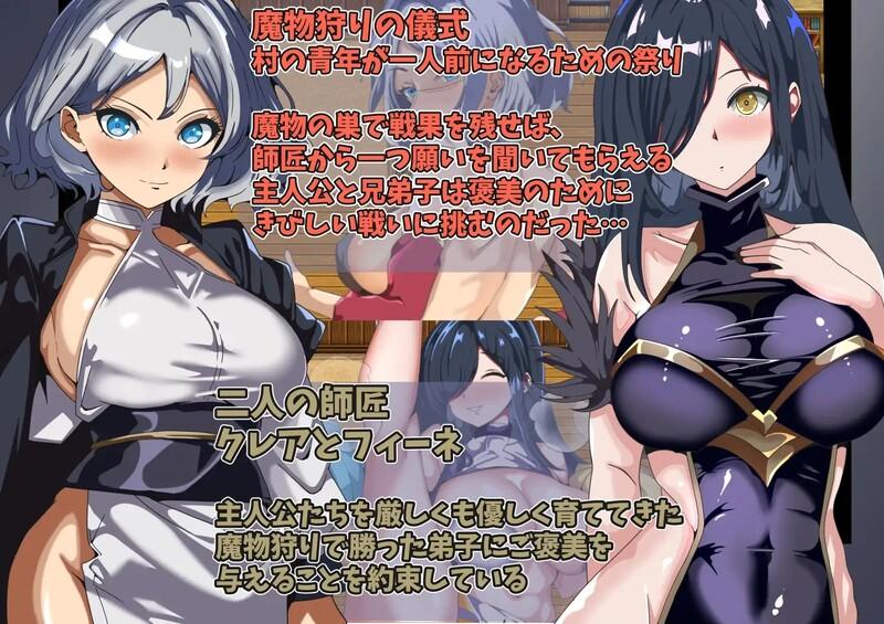 [302 MB] I can't receive my Master's rewards - my challenge that only I can see - / I can't receive my masters' rewards (MAZE) [cen] [2024, jRPG, Male Protagonist, NTR/Netorare/Cuckoldry, Pure Love, Blowjob, Titsjob, Handjob, Creampie, Bukkake, Group, Ahegao, Big tits, Corruption, Pregnant, Violation, Harassment, Monsters, Voyeurism, Witch] [eng]
