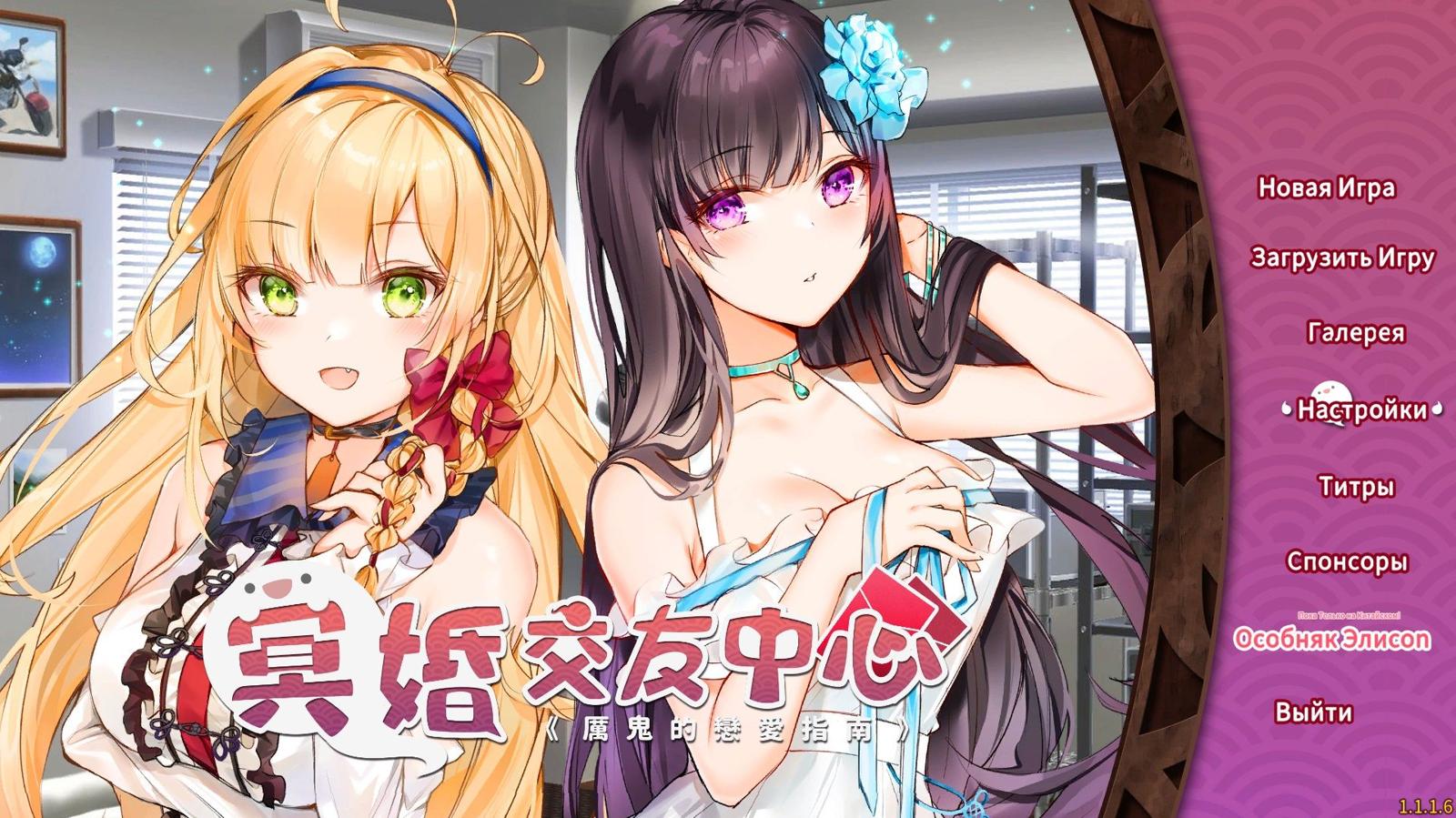 [1.79 GB] Ghost Marriage Matchmaking / Marriage Agency for Ghosts [1.1.1.6] (Eternal Alice Studio, Feiyu Studio) [Unken] [2022, Adv, Slg, Management, RPG, ANIMATION, MALE PROTAGONIST, Comedy, Ghost, Group, Blowjob, Vaginal, Oral, Unity] [Rus]