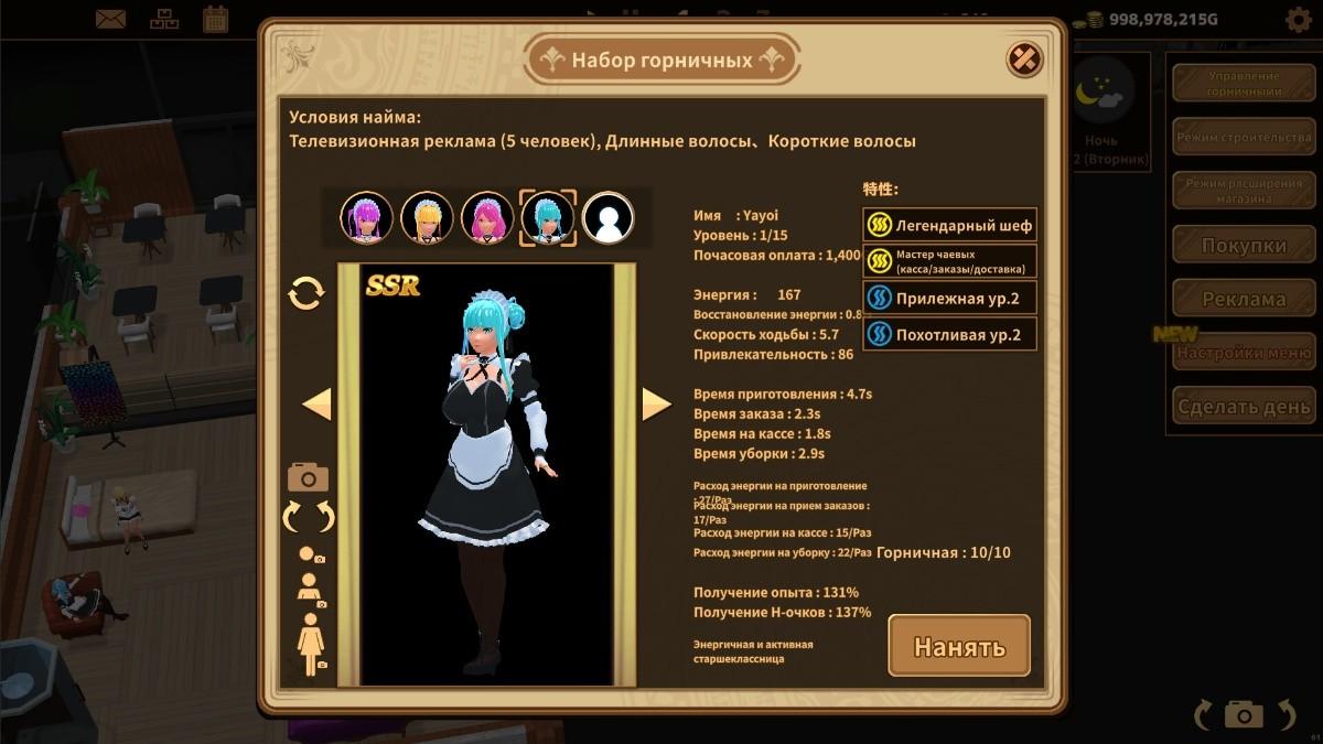 [1.3 GB] "W77Games) (W77Games) [2025, SLG, Management, Animum, Orral, Futa, Futa, Unity]