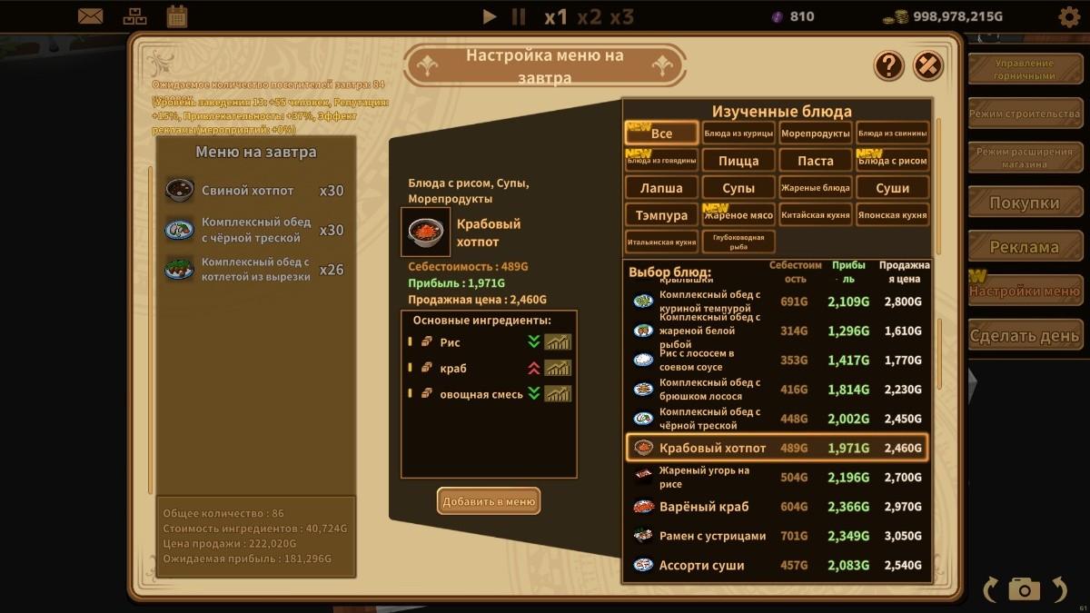 [1.3 GB] "W77Games) (W77Games) [2025, SLG, Management, Animum, Orral, Futa, Futa, Unity]