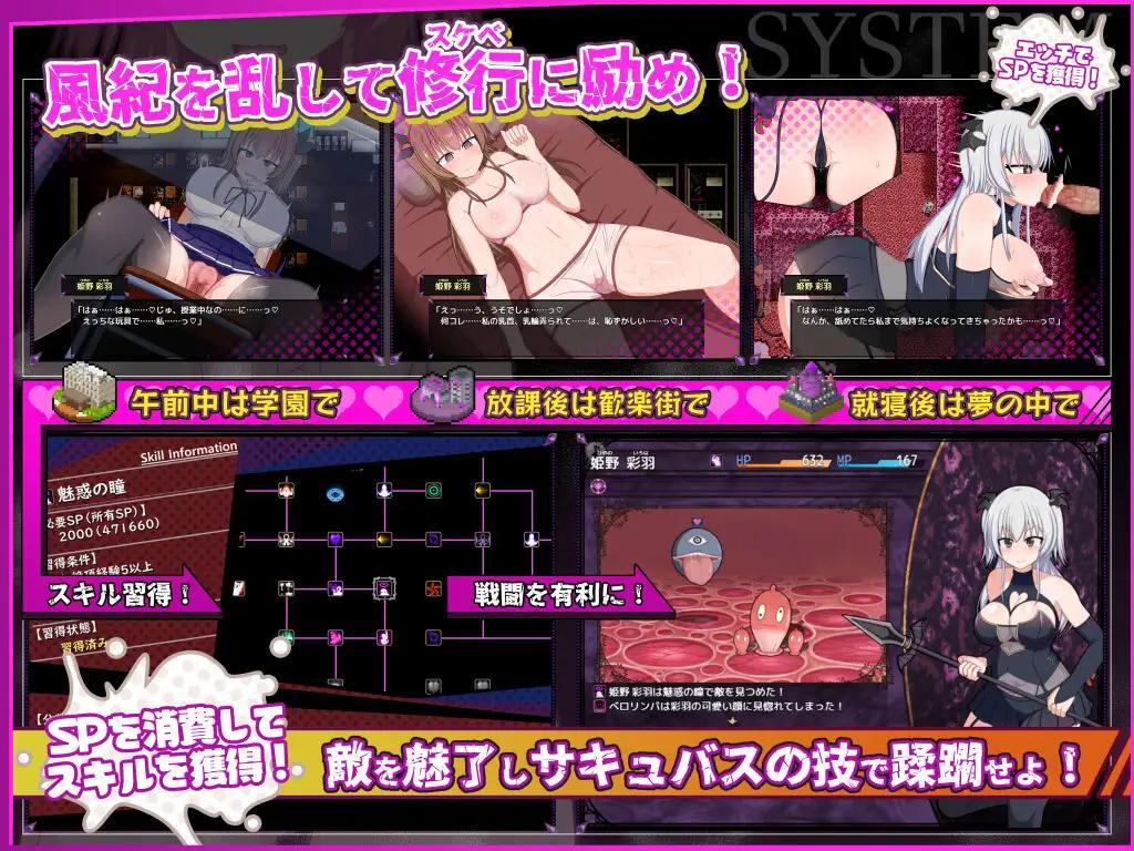 [2.11 GB] Do Disciplinary Committee Members Dream of Succubi? [1.02a] (Milky Way) [ptcen] [2025, jRPG, ADV, Fantasy, School, Ahegao, Anal, Vaginal, BDSM, Big Tits, Big Ass, Bukkake, Corruption, Exhibitionism, Female Protagonist, Group, Handjob, Humiliation, Domination, Masturbation, Mind Control] [eng]