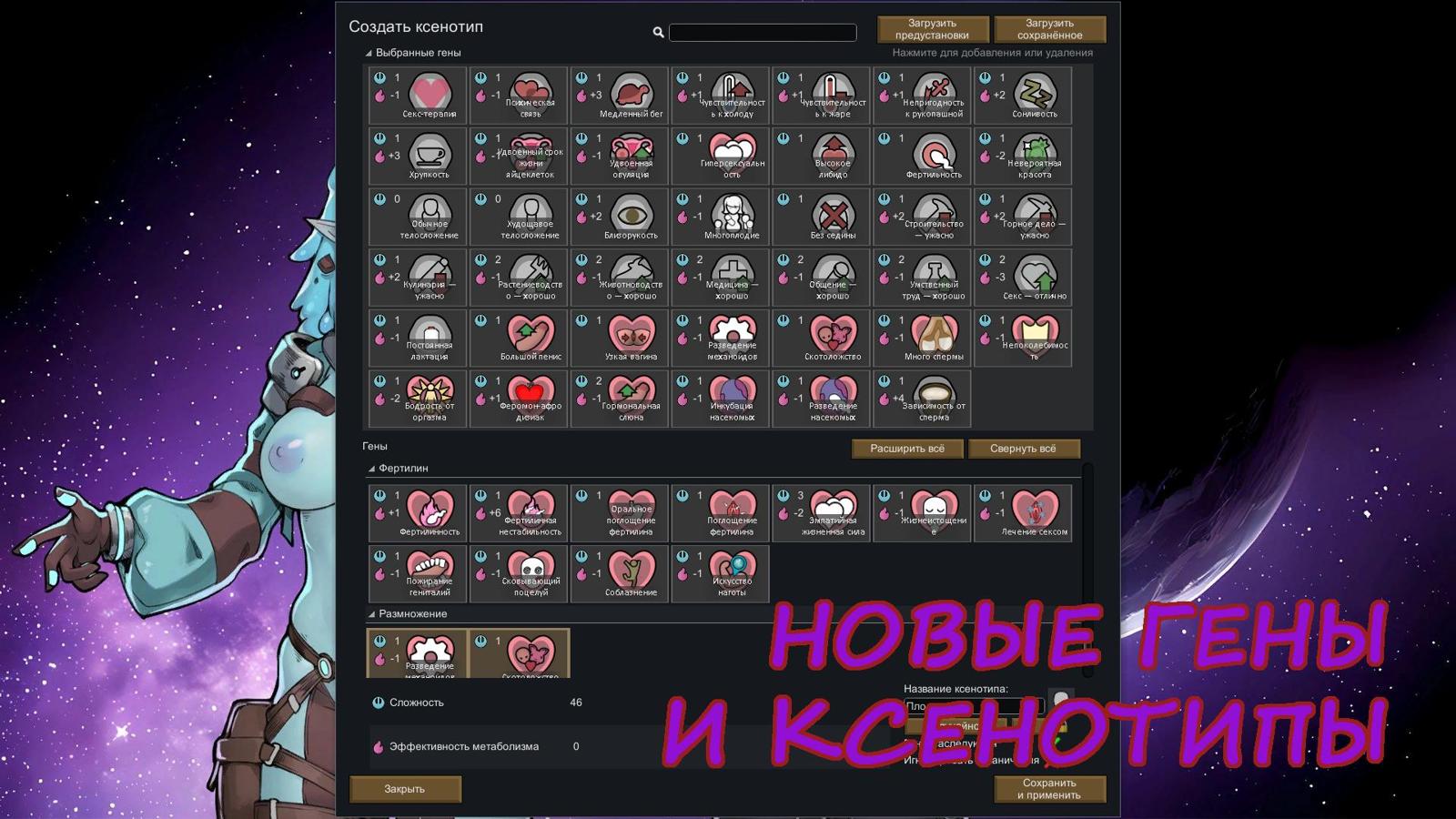 [747.4 MB] (Сборник) [mods] RimJobWorld для RimWorld [Ver. 1.5] (Ludeon Studios) [uncen] [2025, SLG, Sci-fi, Strategy, Romance, Anal, BDSM, Bigtits, Birth, Blowjob, Consensual, Clothes, Corruption, Creampie, Drugs, Egg Production, Footjob, Futanari, Group Sex, Handjob, Incest, Interspecies, Masturbation, Milking, Pregnant, Prostitution, Public Sex, Rape, Sex Machine, Slave, Straight, Small tits/DFC, Titsjob, Virgin, Voyerism, X-Ray, Bikini, Lingerie, Tattoo, Demon, Succubus, Vampire, Unity] [rus+eng+multi]