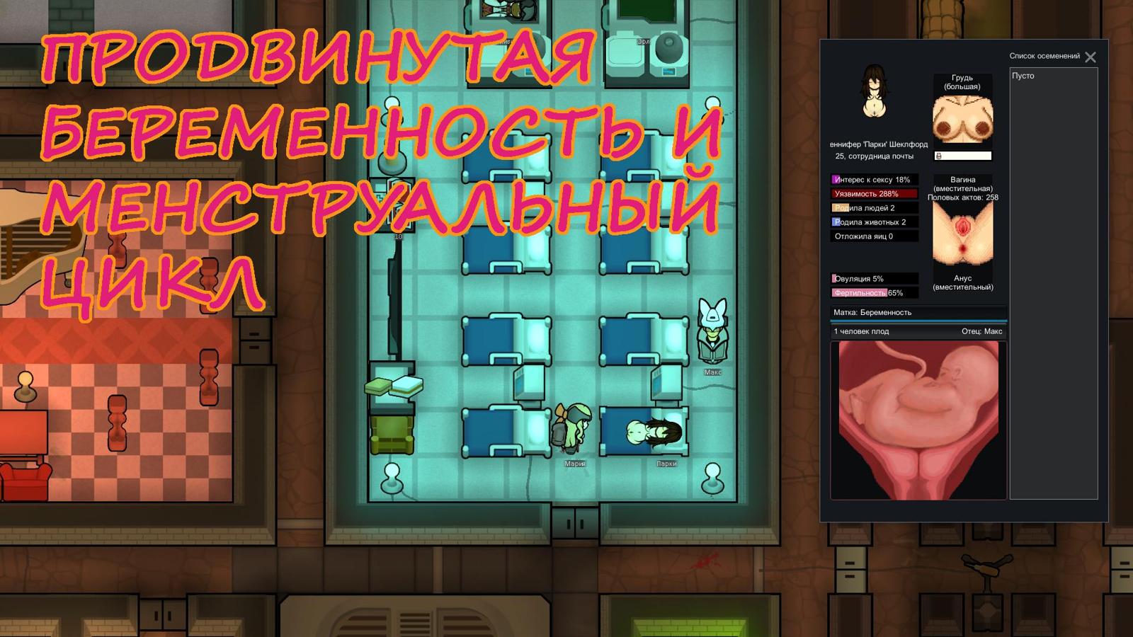 [747.4 MB] (Сборник) [mods] RimJobWorld для RimWorld [Ver. 1.5] (Ludeon Studios) [uncen] [2025, SLG, Sci-fi, Strategy, Romance, Anal, BDSM, Bigtits, Birth, Blowjob, Consensual, Clothes, Corruption, Creampie, Drugs, Egg Production, Footjob, Futanari, Group Sex, Handjob, Incest, Interspecies, Masturbation, Milking, Pregnant, Prostitution, Public Sex, Rape, Sex Machine, Slave, Straight, Small tits/DFC, Titsjob, Virgin, Voyerism, X-Ray, Bikini, Lingerie, Tattoo, Demon, Succubus, Vampire, Unity] [rus+eng+multi]