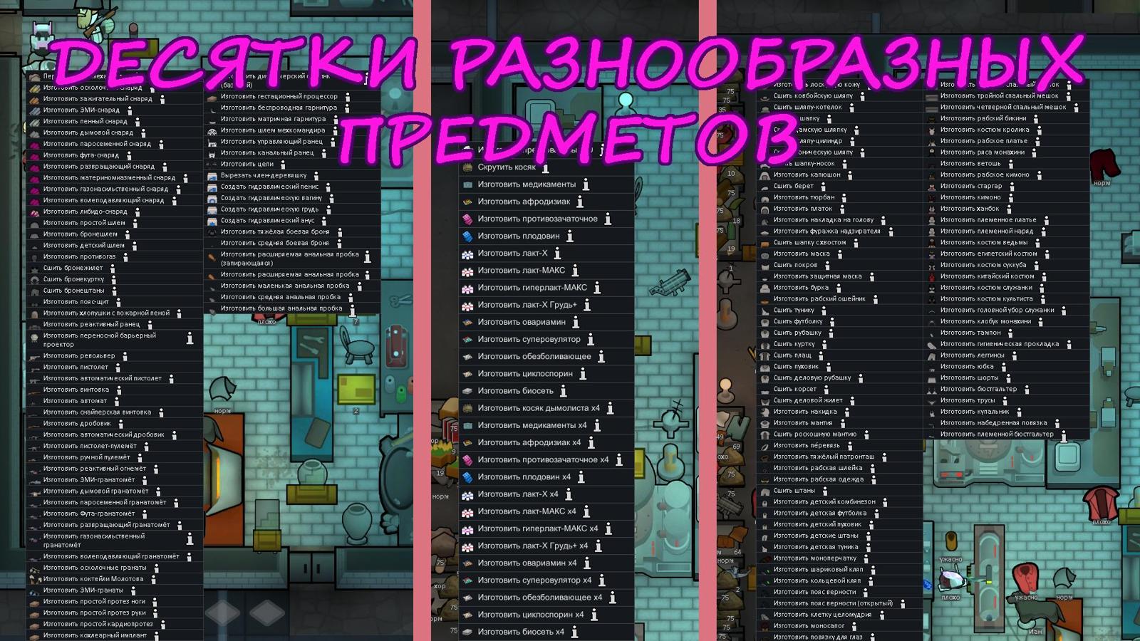 [747.4 MB] (Сборник) [mods] RimJobWorld для RimWorld [Ver. 1.5] (Ludeon Studios) [uncen] [2025, SLG, Sci-fi, Strategy, Romance, Anal, BDSM, Bigtits, Birth, Blowjob, Consensual, Clothes, Corruption, Creampie, Drugs, Egg Production, Footjob, Futanari, Group Sex, Handjob, Incest, Interspecies, Masturbation, Milking, Pregnant, Prostitution, Public Sex, Rape, Sex Machine, Slave, Straight, Small tits/DFC, Titsjob, Virgin, Voyerism, X-Ray, Bikini, Lingerie, Tattoo, Demon, Succubus, Vampire, Unity] [rus+eng+multi]