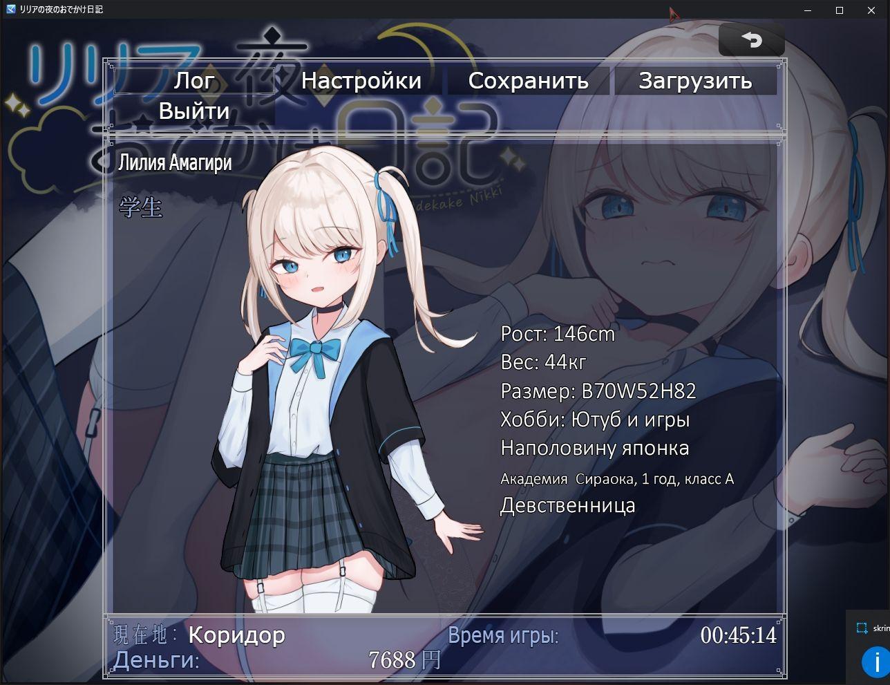 [486 MB] Lilia's Night Outing Diary / Lilia no Yoru no Odekake Nikki [Full] (Suzuogarden) [cen] [2025, jRPG, City, School, Anal, Vaginal, Creampie, Masturbation, Chikan/Molester, Bent-over, Forced, Rape, Exhibitionism, Exposure, Harassment, Small Tits, Shaved pussy, Virgin, RPG Maker] [jap]