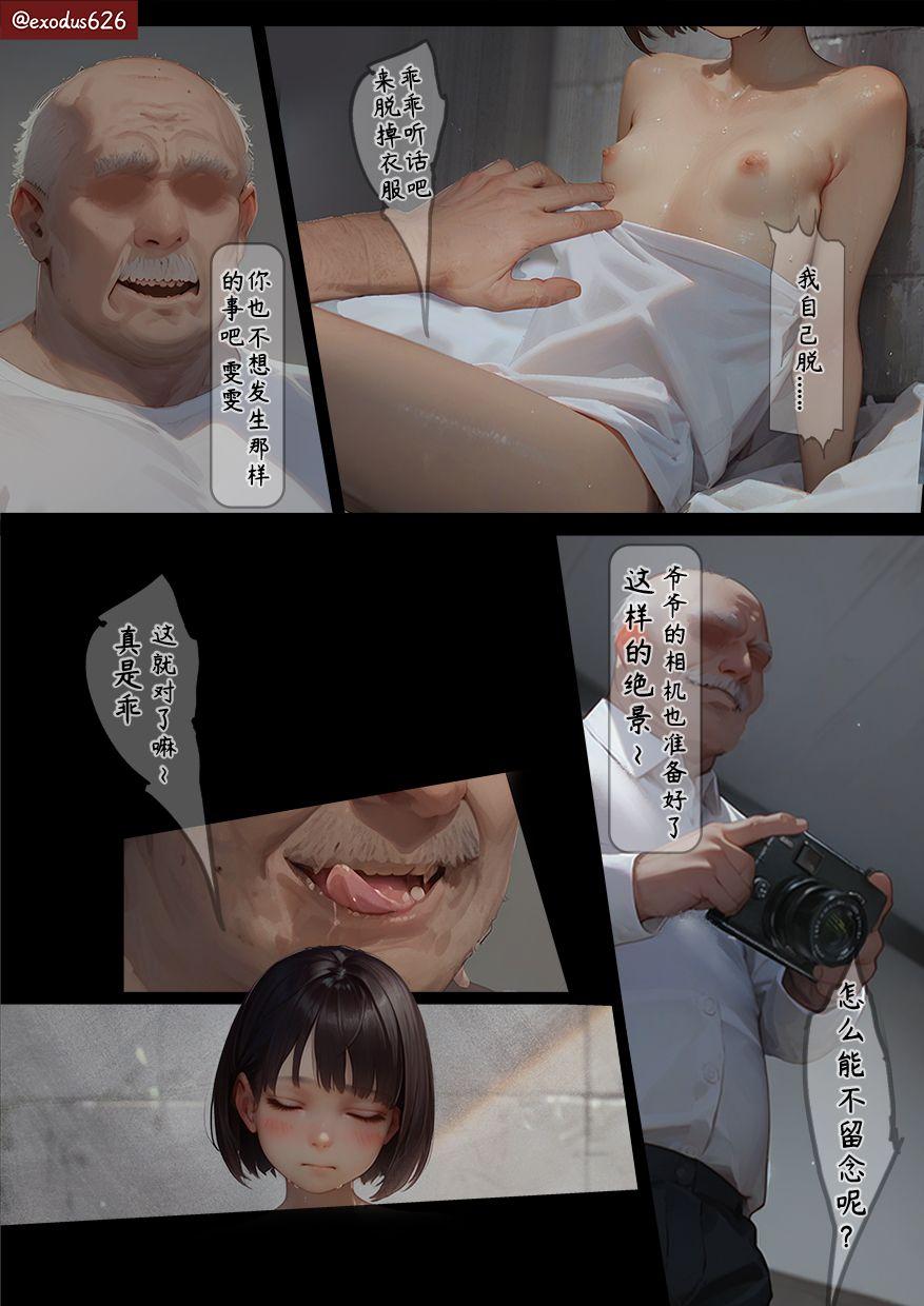 [17.8 MB] [ART] Girl In The Village 3 (exodus626) [cen] [AI, Village, Young, Old, Small Tits, Anal, Oral, Vaginal, Group, Creampie, Footjob] [JPG]