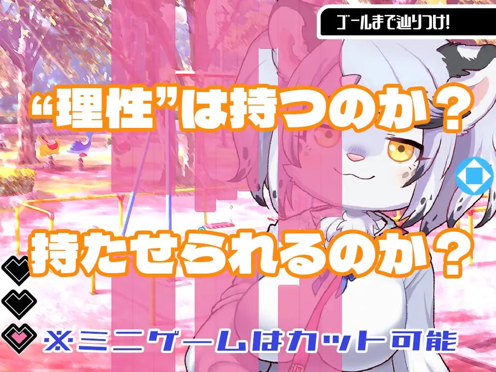 [4.19 GB] Haruki's greatest enemy is Reason+ DLC / Two Beasts or Not to Beast!!+DLC [3.08] (Tokinokogiri) [cen] [2021, SLG, ADV, Male Protagonist, Anime, Kemo/Animalization/Transfur, Beastkin, Coquettish/Seduction, Submissive Man, Virgin Male, Anal, Wolf RPG Editor] [jap]