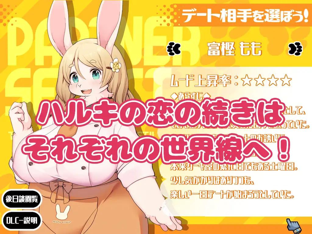 [4.19 GB] Haruki's greatest enemy is Reason+ DLC / Two Beasts or Not to Beast!!+DLC [3.08] (Tokinokogiri) [cen] [2021, SLG, ADV, Male Protagonist, Anime, Kemo/Animalization/Transfur, Beastkin, Coquettish/Seduction, Submissive Man, Virgin Male, Anal, Wolf RPG Editor] [jap]