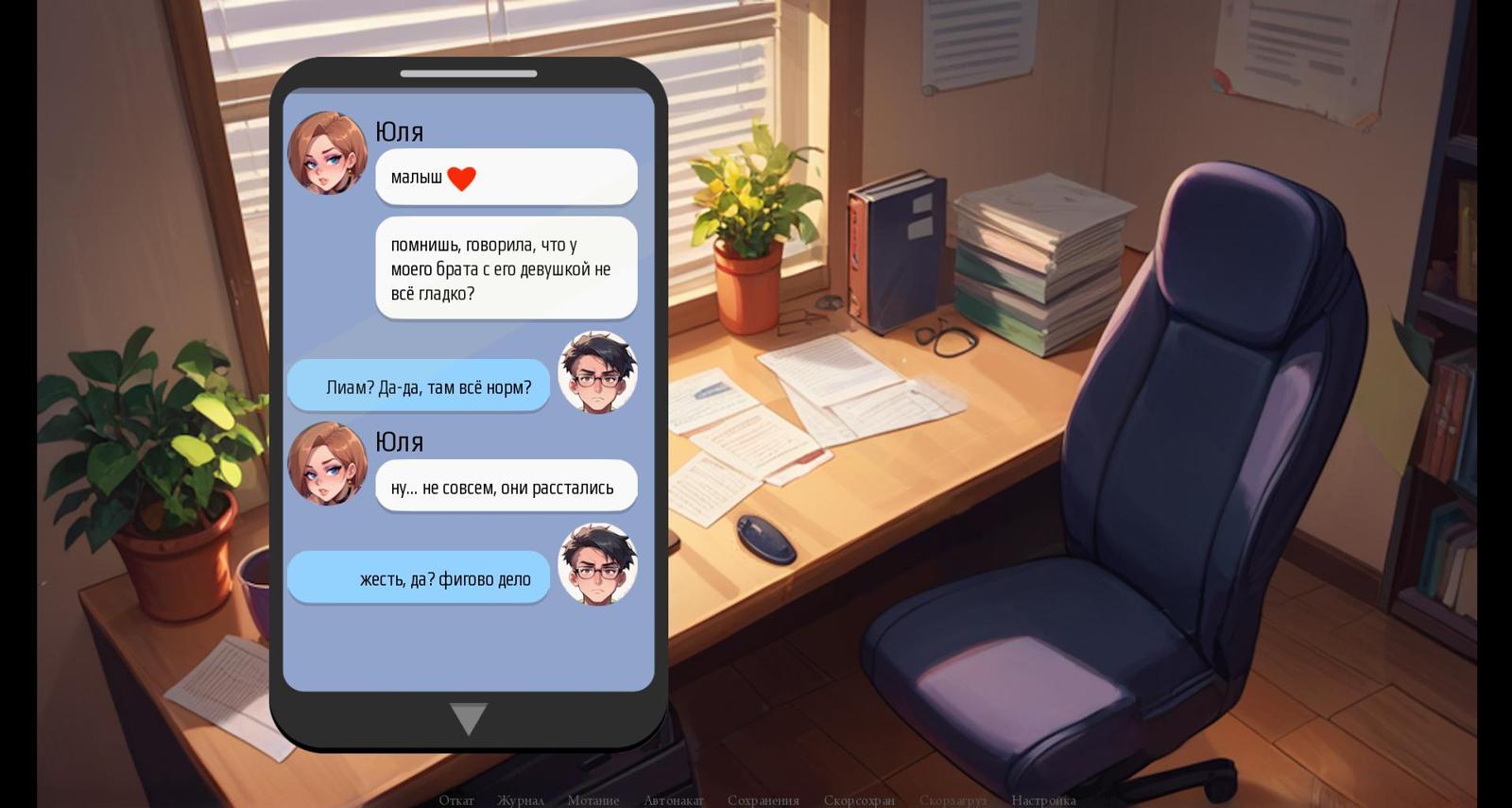 [324.3 MB] Date Night [1.0] (nickrotund) [uncen] [2024, ADV, Kinetic Novel, AI, Male Protagonist, NTR/Netorare, Cheating, Blowjob, Anal, Oral, Vaginal, Vaginal, Creampie, Deepthroat, Swallowing, Incest, Dirty talk, Domination, Squirting, Ren'Py] [rus, fra]
