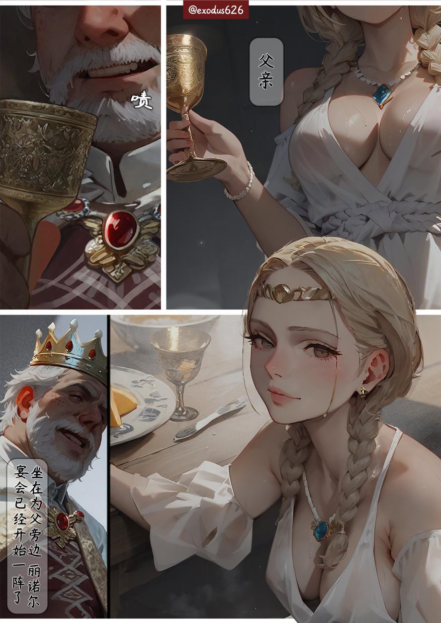 [68.2 MB] exodus626 — Princess of The Fallen Kingdom 1 [Chinese] [AI Generated] [cen] [AI, Village, Young, Old, Anal, Oral, Vaginal, Group, Creampie, X-Ray] [jap]