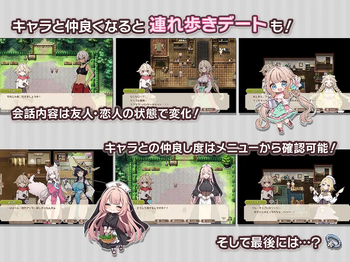 [740 MB] FORSTIA ~ Vie agricole dans le pays ~ [1.06] (Inazuma Soft) [CEN] [2025, SLG, fantaisie, protagoniste masculin, neko / catgirl, pur amour, jeune, oral, vaginal, RPG Maker] [Jap]