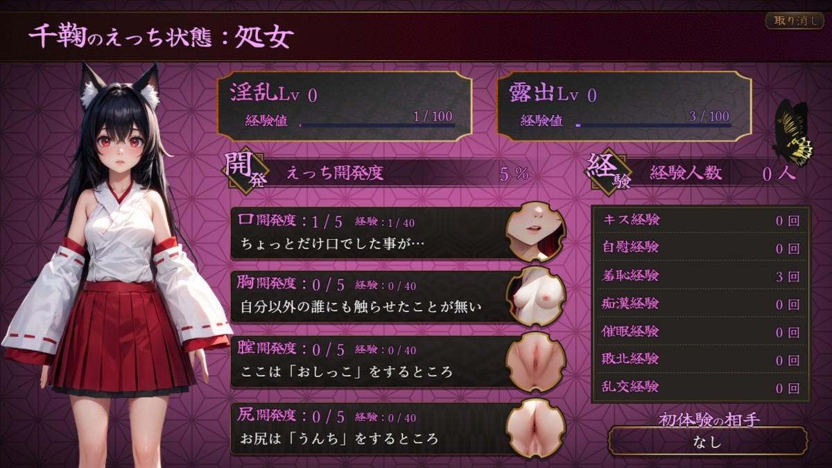 [4.64 GB] La reencarnación de Ayakashi: la sacerdotisa de otoño / ayakashi no rinne: shittsui no miko [2025-06-04] (rojo púrpura kagarato) [ptcen] [2024, jrpg, batalla, minijuegos, ai, animación, fantasy, miko, neko / catgirl, tentáculos, toys, toys, toys, toys, toys, toys, toys, toys tyy Tetas, juego anal, perlas anal, bdsm, anal, oral, vaginal, violación, fabricante de juegos de rol] [Jap]