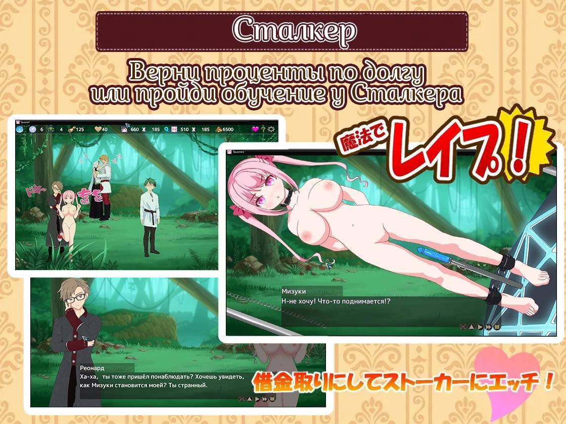 [1.28 GB] Bienvenue au Sexy Bar [1.60] (Kegani Laboratory) [CEN] [2020, SLG, ADV, fantaisie, protagoniste masculin, NTR, éjaculation interne, gros seins, pipe, formation sexuelle, anal, femme vierge, enceinte] [RUS]