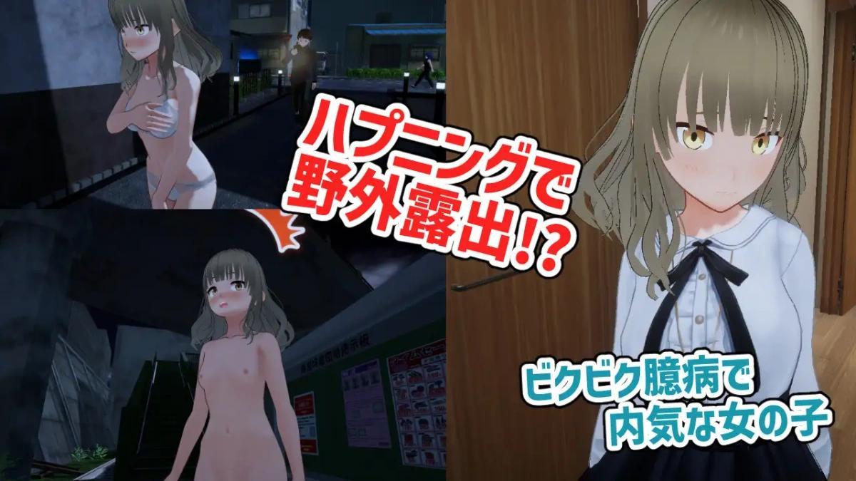 [3.9 GB] Naked Home - Kusanagi Nagisa veut rentrer à la maison / Homecoming nu Kusanagi Nagisa veut juste rentrer chez lui [1.0.3] (Road Road / Okjonohosomiti) [Uncen] [2025, SLG, 3D, animation, personnalisation, protagoniste féminin, ville, exposition, extérieur, shame / humanation, érotique / no