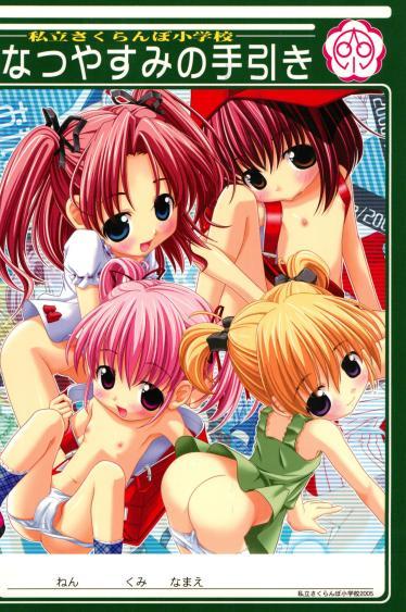 [36.77 GB] [Coleção da escola primária [final] (uma escola primária e shiritsu shougakkou) [2002] Oral, Grupo, Toys, Virgin, Pervertido, Expositionismo, Janta / Peeing, pequenos tits, jovens, masculinos protagonistas, kirikiri] []