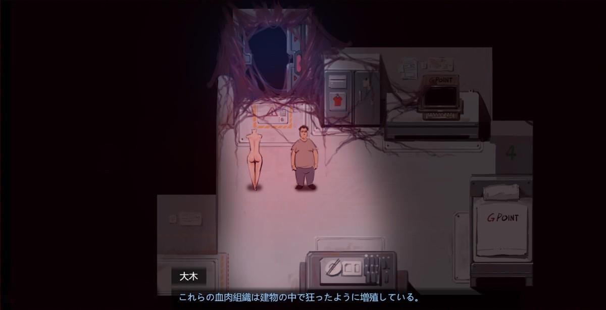 [583.8 MB] Universal Garbage Station [2025-03-19] (GPOINT GAME) [cen] [2023, SLG, ADV, Animation, Horror, Male Protagonist, Monsters, Monster Girl, RPG Maker] [jap, eng]