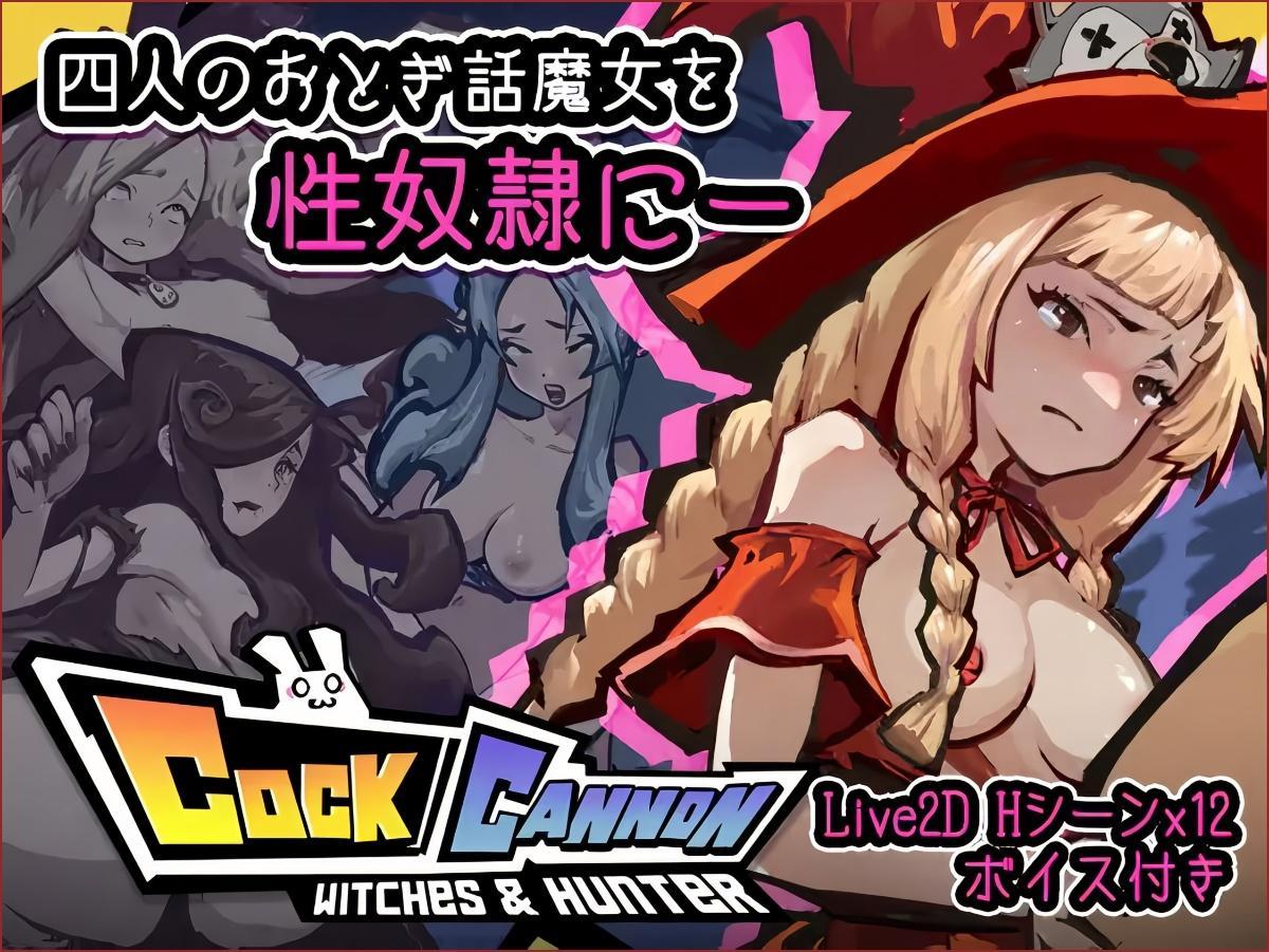 [1.7 GB] Cock Cannon [1.4.0] (MuraMura) [cen] [2025, jRPG, Arcade, Platformer, ADV, Animation, Fantasy, Anal, Oral, Vaginal, Rape, BDSM, Monsters, Witch, Unity] [eng]