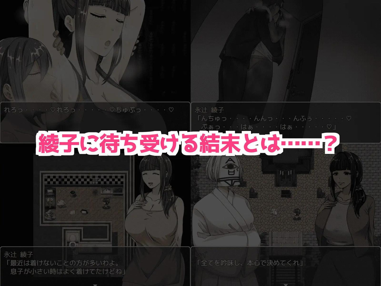 [1.04 GB] Ayako's Scramble [1.0.3] (Tomato Baron) [cen] [2023, jRPG, ADV, Female Protagonist, Ahegao, Anal, Huge tits, Corruption, Cosplay, Creampie, Exhibitionism, Female domination, Female protagonist, Group, Humiliation, Pregnant, Hairy pussy, RPG Maker] [rus]