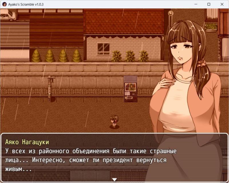 [1.04 GB] Ayako's Scramble [1.0.3] (Tomato Baron) [cen] [2023, jRPG, ADV, Female Protagonist, Ahegao, Anal, Huge tits, Corruption, Cosplay, Creampie, Exhibitionism, Female domination, Female protagonist, Group, Humiliation, Pregnant, Hairy pussy, RPG Maker] [rus]