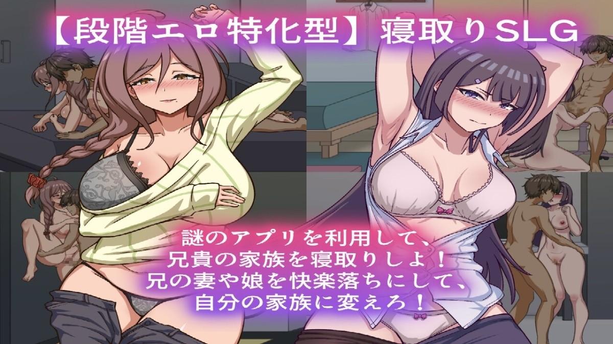 [262.2 MB] NTR Family Kazoku [1.0] (Coccolome) [cen] [2025, SLG, ADV, Animation, Anal, Oral, Vaginal, titfuck, Male protagonist, Netorare, Big Tits, Big Ass, Creampie, Corruption, BDSM, Mind Control, Unity] [eng, jap]