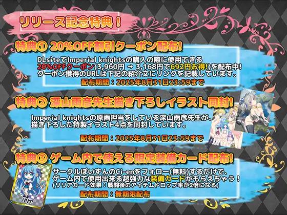 [6.03 GB] Imperial knights/Sl*ve's Sword [0.9 fix] (ぽいずん/poison) [cen] [2025, jRPG, Female Protagonist, Battle Fuck, Violation, Ordered/Compelled Dub-con, Sharing is caring, Tentacle, Machine Sex, Interspecies Sex, RPG Maker] [jap]