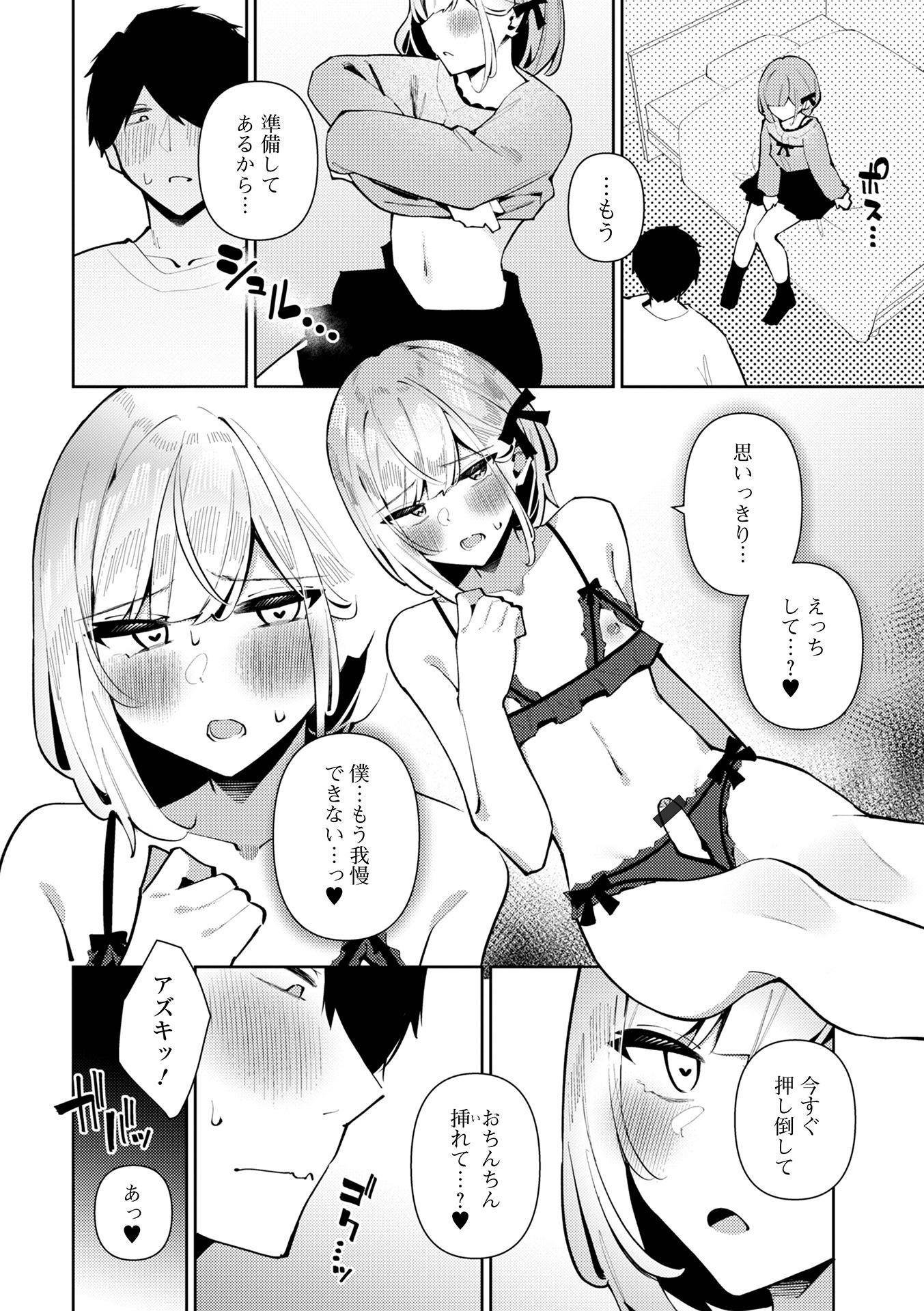 [6.96 GB] Журнал Gekkan Web Otoko no Ko-llection! S [Vol. 001-111] [cen] [Femboy, Trap, Crossdressing, Anal, Ahegao, Blowjob, Dark Skin, Defloration, Footjob, Group, Incest, Prostitution, Rape, Schoolgirl Uniform, Stockings, Sex Toys, Tanlines, Teacher, Teen, Young] [jap]
