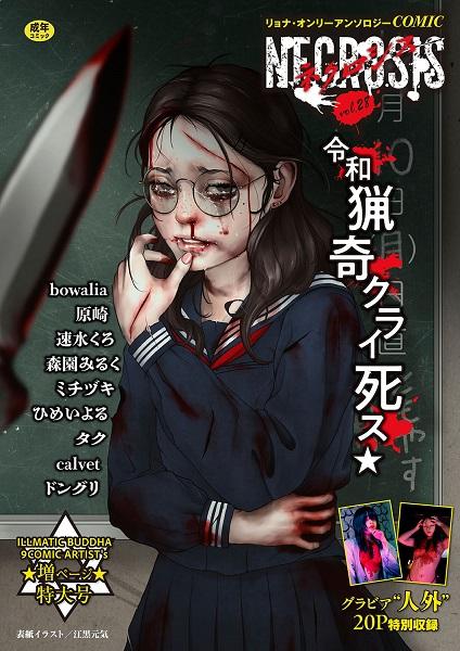 [1009.8 MB] ЖURNAOL KOIC НЕРОЗИОЗ [15 НЕМЕРЕВ] [CEN] [GURO, ARM, GORE, MADILATION, VORE, удушье, Анаал, Ахегао, минет, темная кожа, FootJob, группа, разрыв разума, изнасилование, униформа школьной игры, секс -игрушки, подростки] [Jap]