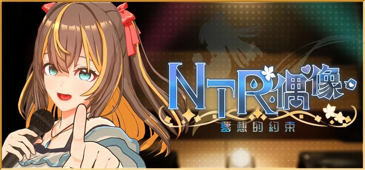 [3.49 GB] NTR Idol – Promise of Dreams [2.0] (Mango Party) [uncen] [2025, SLG, ADV, Management, 3D, Аnimation, Anal, Oral, Vaginal, Group, Sleep, Creampie, Corruption, Exhibitionism, NTR, Unreal] [jap, eng]