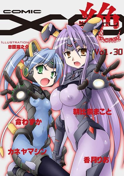 [1.25 GB] COMIC XO Zetsu! [cen] [Anal, Ahegao, Belly Inflation, Big Tits, BDSM, Blowjob, Dark Skin, Footjob, Full Color, Group, Incest, Prostitution, Rape, Schoolgirl Uniform, Sex Toys, Small Tits, Swimsuit, Teacher, Teen, Young] [JPG] [jap]