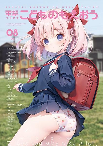 [43.34 GB] [ART, Audio] Dengeki Moeoh (ASCII Media Works) [ecchi, uncen] [Erotic, Beach, Beauty, Glasses, Kimono, Neko, No sex, School, Swimsuit, Young] [JPG, PNG, FLAC]