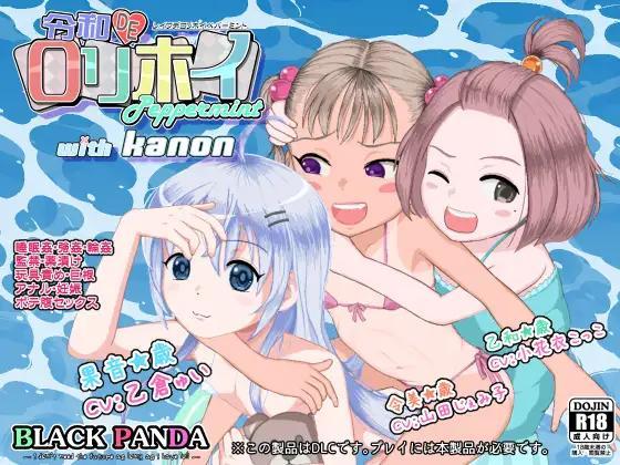 [2.28 GB] Reiwa de Lolihoi Peppermint with KANON/Reiwa de Lolihoi Peppermint with KANON [1.02] (BLACK PANDA) [cen] [2025, jRPG, ADV, DOT/Pixel, Ahegao, BDSM, Birth, Blowjob, Bukkake, Creampie, Group, Handjob, Incest, Masturbation, Mind Break, Pregnant, Rape/Ryona, Small Tits, Young, RPG Maker] [eng,jap,chi]