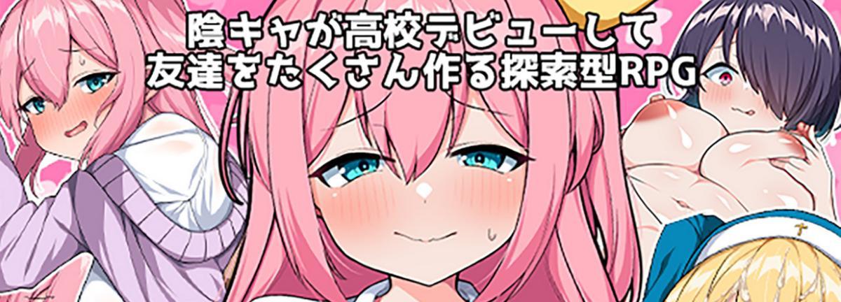 [704 MB] Can I Make 100 Friends? [1.00] (CourregesTry) [cen] [2023, jRPG, ADV, Female Protagonist, Dirty talk, School, Prostitution, Creampie, Big Tits, Group, Vaginal, Oral, Handjob, Titsjob, Domination, Anal, RPG Maker] [eng]