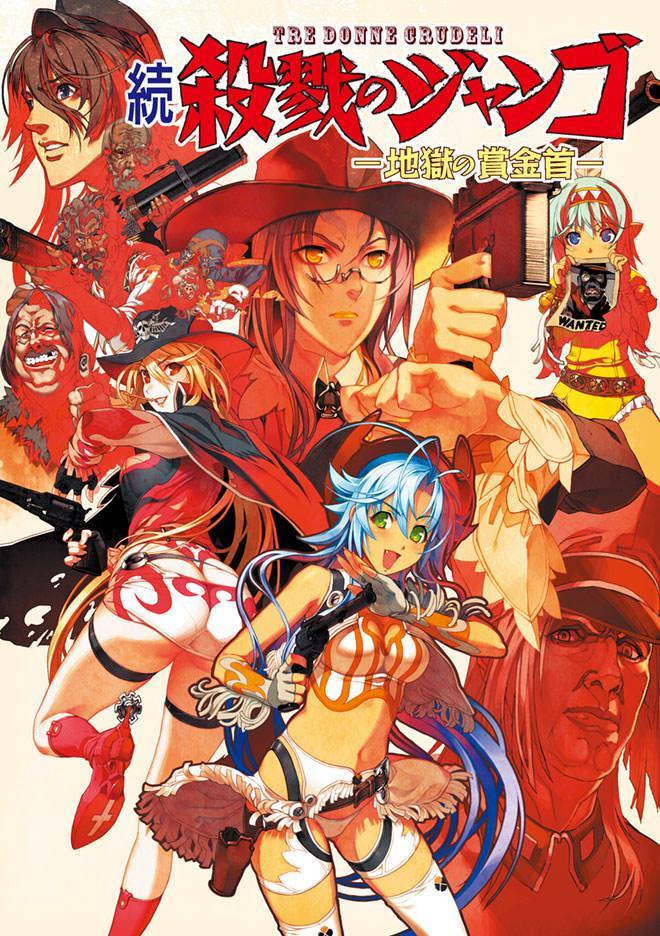 [1.44 GB] Zoku Satsuriku no Django -Jigoku no Shoukinkubi- [1.01] (Nitroplus) [cen] [2007, ADV, Western, Anal, Vaginal, Oral, Group, Rape/Ryona, Big Tits, Dark Skin/Tanned, Female Protagonist] [jap+rus(auto)]