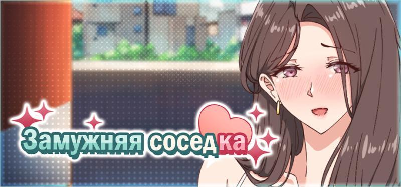 [4.3 GB] Married Woman Nextdoor - Creampie SEX Beside Her Husband [v022026] (AibanWork) [uncen] [2026, ADV, Animation, Oral, Vaginal, Creampie, Handjob, Titsjob, Touching, Big Tits, Big Ass, Male Protagonist, Milf, Unity] [jap+chi+eng+rus+multi]