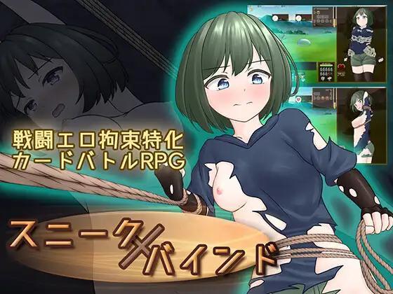 [606.8 MB] Sneak Bind [1.0] (Santen Nago) [cen] [2026, jRPG, ADV, Forzado, Bondage, Shibari, Tetas pequeñas, Medias, Tentáculo, Unidad] [eng, jap, chi]