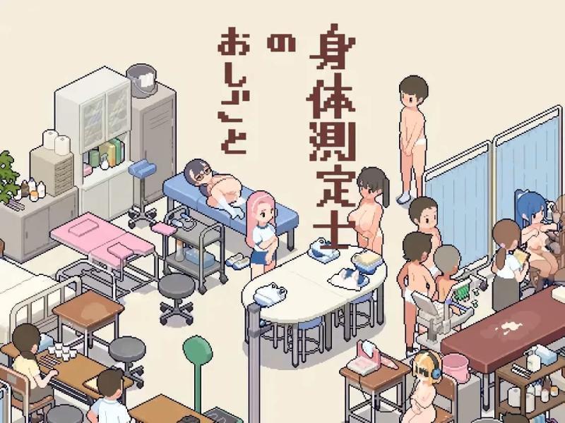 [291.3 MB] The Job of a Body Measurement Specialist [1.01] (Omanmar) [uncen] [2025, SLG, Voiced, Animation, DOT/Pixel, Anal, Oral, Vaginal, Group, Orgy, Facial, Creampie, Blowjob, Nudity, Big Tits, Small Tits, Multiple Protagonist, Hospital, Doctor, Student, Young, Teen, RPG Maker] [jap]