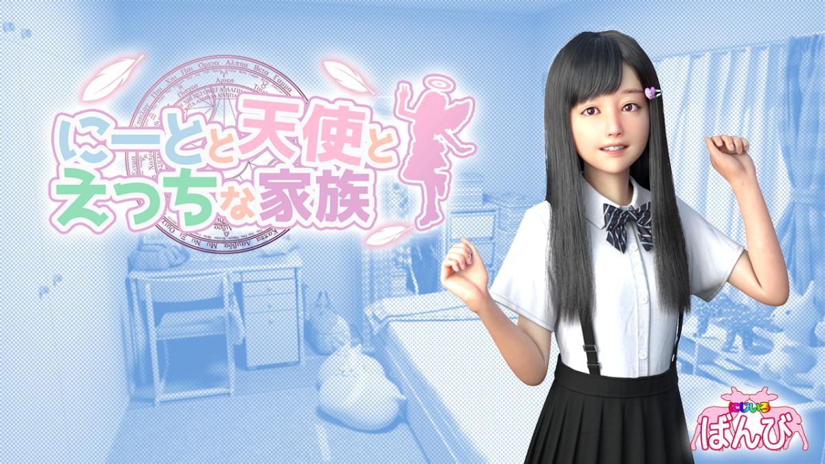 [5.48 GB] NEET, Angel, and ero family [1.34] (RainbowBambi) [uncen] [2023, FMV game, 3DCG, Animation, Voiced, Swallowing, Creampie, Blowjob, Footjob, Handjob, 69, Toys, Big Tits, Small Tits, School Uniform, Young, Teen, Angel, Win, Indie] [rus]