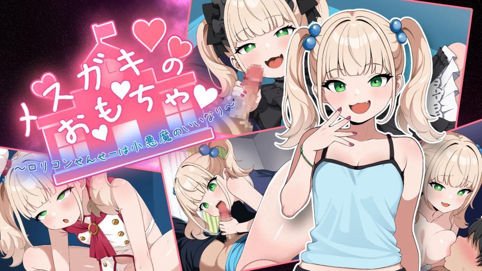 [767 MB] Me*Gaki's O・Mo・Cha ~Hentai○Recon Sensei is obedient to the little devil~ [1.0] (Team White Liquid) [cen] [2025, jRPG, Voiced, Comedy, Blackmail, School, Oral, Vaginal, Footjob, BDSM, Femdom, Dirty talk, Humiliation, Ahegao, Young, Teen, Student, Win, Indie, RPG Maker] [rus]