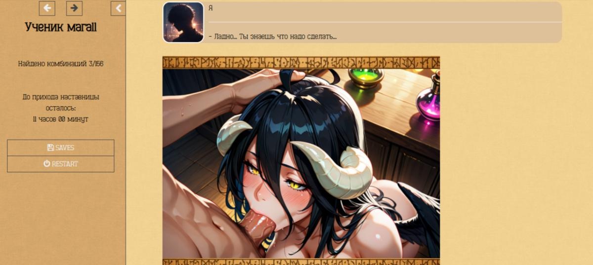 [101.7 MB] Runes Loki [0.4.7] (Plumb82) [uncen] [2026, ADV, SLG, Idle/Clicker, Sandbox, AI, Comedy, Fantasy, Romance, Magic, Anal, Oral, Vaginal, Creampie, Blowjob, Straight, Big Tits, Cosplay, Win, Lin, Mac, Indie, HTML] [rus]