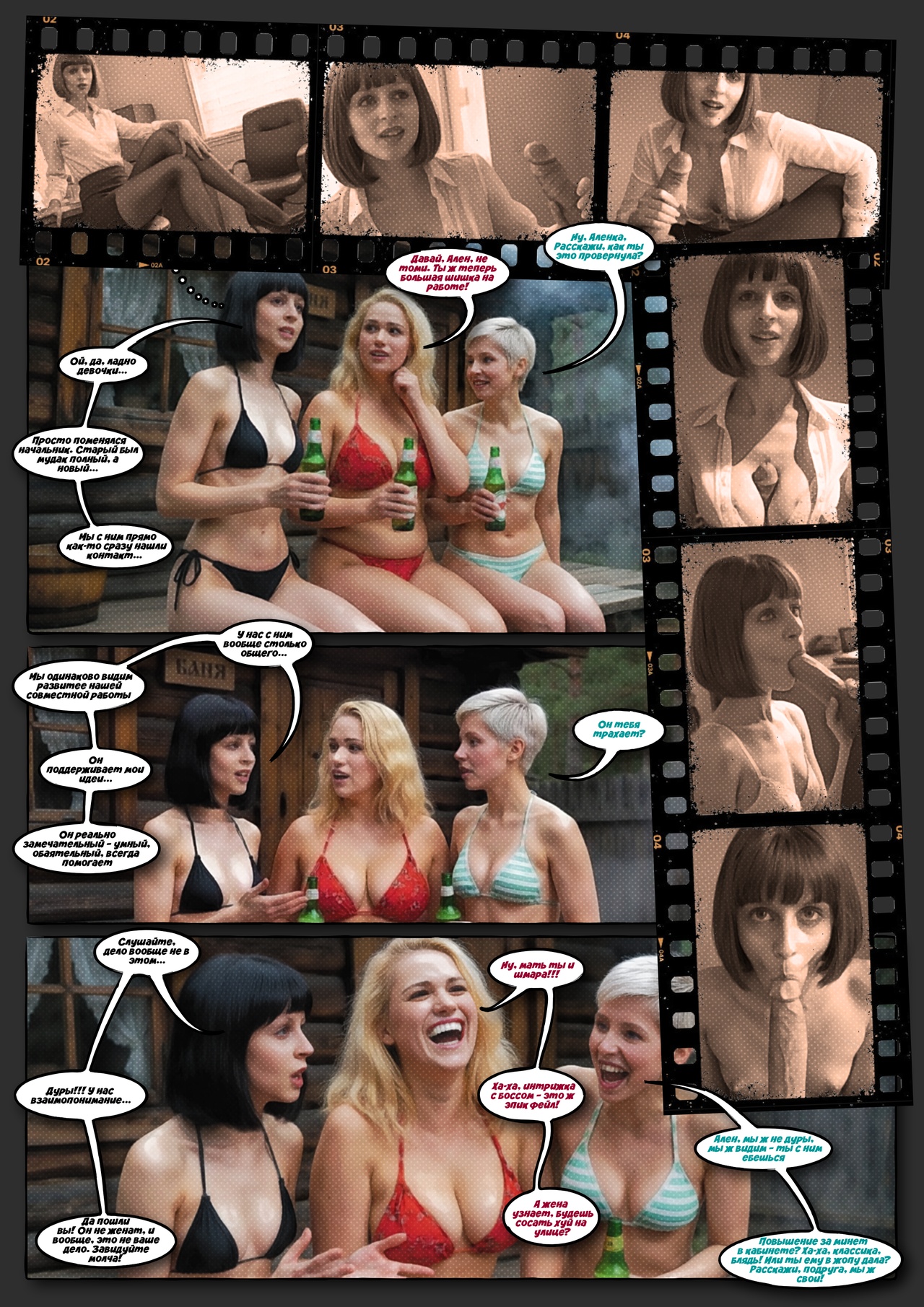 [122.8 MB] [Comix] TrevorColby / Sauna With Girlfriends / Sauna with girlfriends [2026] [PNG] [rus]
