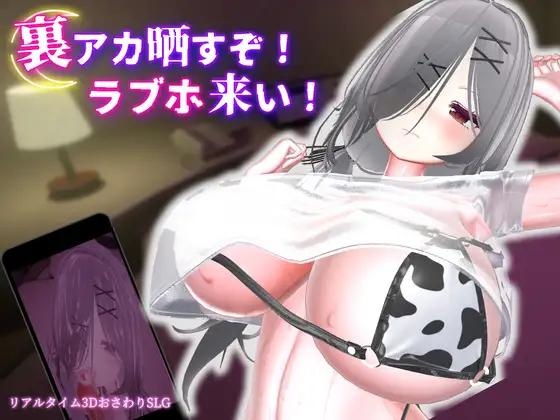 [1.74 GB] I'll expose your backside! Come to the love hotel! / Blackmailed to a Love Hotel [1.0.1] (Mukudori/MukudoriGames) [cen] [2026, SLG, ADV, Customization, 3D, 3DCG, Animation, Voiced, Blackmail, Hotel, Oral, Vaginal, Bukkake, Creampie, Blowjob, Titsjob, Teasing, Touching, Straight, BDSM, Domination, Squirting, Big Tits, Small Tits, Clothes Changing, Stockings, Male Protagonist, Win, Lin, Indie, Unity] [eng, jap, chi, kor]