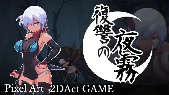 [442.8 MB] Full Movie / Revenge of Yagiri [1.0] (beebee工房 / beebeekobo) [cen] [2026, Action, ADV, DOT/Pixel, Animation, Fantasy, Vaginal, Creampie, Clothed, Incest, Interspecies, Rape/Ryona, Straight, Big Tits, Purple Hair, Short Hair, Bodysuit, Strings/Thongs, Female Protagonist, Pregnant, Monster, Ninja/Kunoichi, Tentacle, Win, Lin, Indie, Pixel Game Maker MV] [eng, jap, chi, kor]