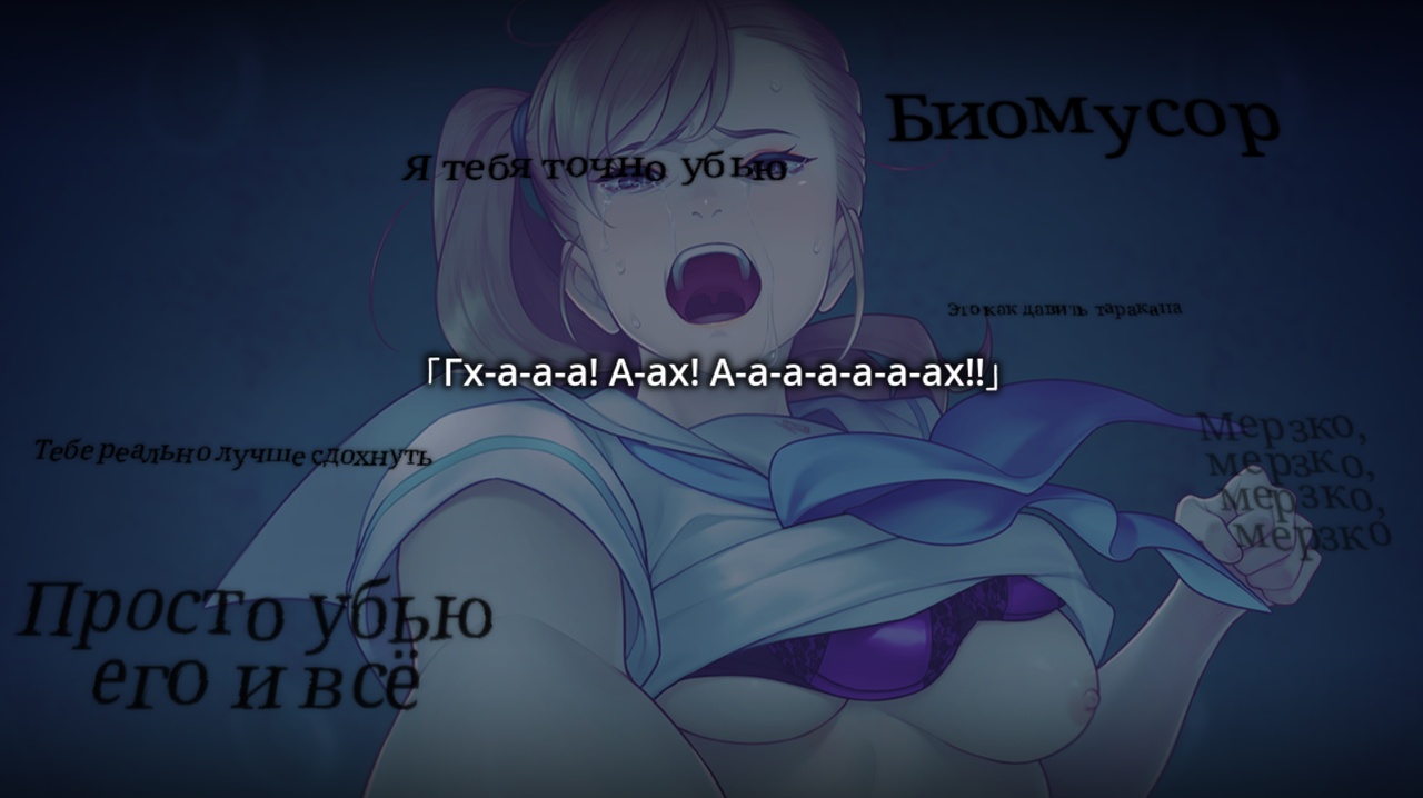 [2.9 GB] Ugly Mojika no Ko / Mojika: Truth Rears Its Ugly Head [1.00] (NITRO PLUS) [uncen] [2018, ADV, Drama, Gekokujo, School, Anal, Oral, Vaginal, Group, Orgy, Blowjob, Titsjob, Extreme, Rape/Ryona, Straight, Drugs, Strapon, Male Protagonist, Young, Pregnant, Unfriendly, Win, Pro] [rus]