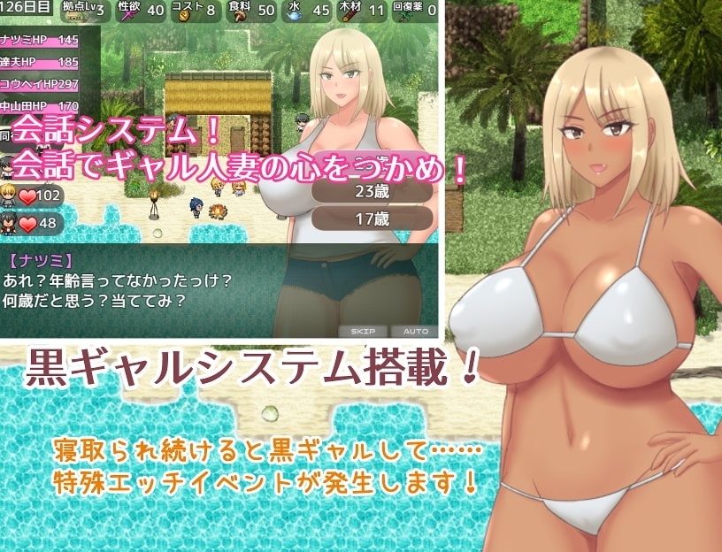 [693.6 MB] Married Gal's Cuckold Drifting Record [1.03] (nekonohoshi) [uncen] [2022, jRPG, ADV, Multiple Endings, Daily Living, Beach, Island, Oral, Vaginal, Group, Bukkake, Creampie, Blowjob, Handjob, Titsjob, NTR/Netorare, Teasing, Touching, Straight, Corruption, Drugs, Lactation, Big Tits, Big Ass, Ahegao, Female/Male Protagonist, Married, Pregnant, Gal/Gyaru, Win, Indie, RPG Maker] [eng]