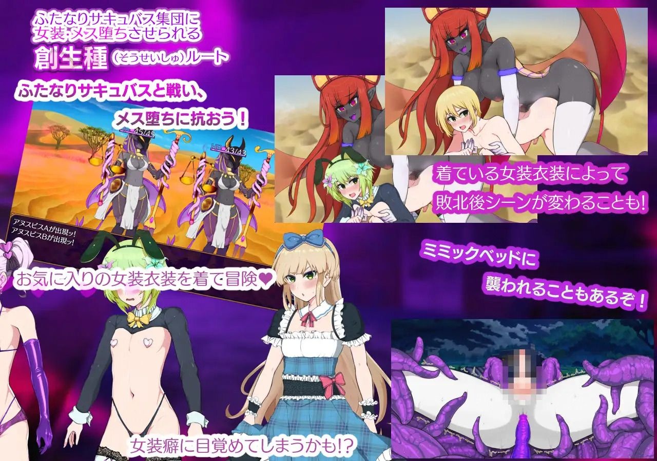 [1.36 GB] Paradise Succubus ~A paradise of breaking commandments, creation, and chaos~ / Paradise Succubus [1.05] (Shiganoma) [cen] [2026, jRPG, Roguelike, Fantasy, Group, Battlefuck, Straight, Gay/Yaoi, Femdom, Gender Bender, Transformation, Clothes Changing, Crossdressing, Male Protagonist, Futa/Trans Protagonist, Futa, Femboy/Sissy/Trap, Succubus/Incubus, Win, Pro, RPG Maker] [eng]