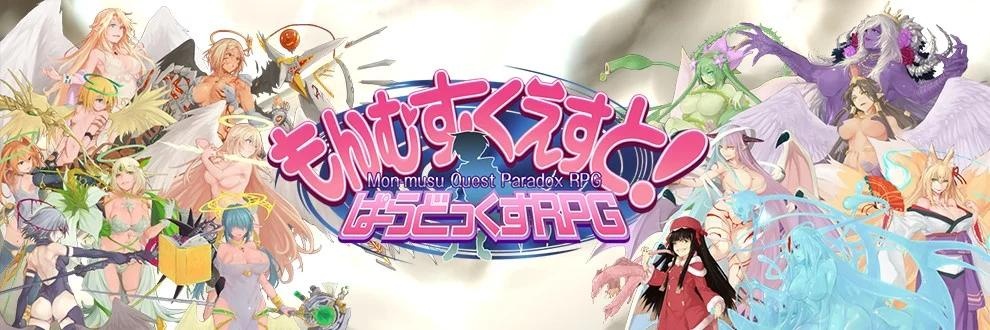 [6.62 GB] Monmusu Quest! Paradox RPG Final Chapter / Monmusu Quest! Paradox RPG [3.06] (Toro Toro Resistance) [ptcen] [2024, jRPG, Turn-Based, Fantasy, Harem, Anal, Oral, Vaginal, Group, Blowjob, Titsjob, Rape, Straight, Femdom, Artificial, Male Protagonist, Cowgirl, Monster Girl, Monster, Win, Pro, RPG Maker] [jap+eng]