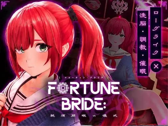 [3.15 GB] FORTUNE BRIDE - 絶頂開眼の儀式 - [1.12] (Sin Gularity) [uncen] [2026, SLG, ADV, Roguelike, Multiple Endings, 3D, Animation, Voiced, School, Anal, Oral, Vaginal, Masturbation, Cumshot, Bukkake, Creampie, Multiple Orgasms, Blowjob, Handjob, Clothed, Mind Control, Teasing, Touching, Straight, BDSM, Domination, Corruption, Toys, Big Tits, Ahegao, Red Hair, Twintail, School Uniform, Male Protagonist, Young, Student, Win, Lin, Indie, Unreal] [eng(auto)]