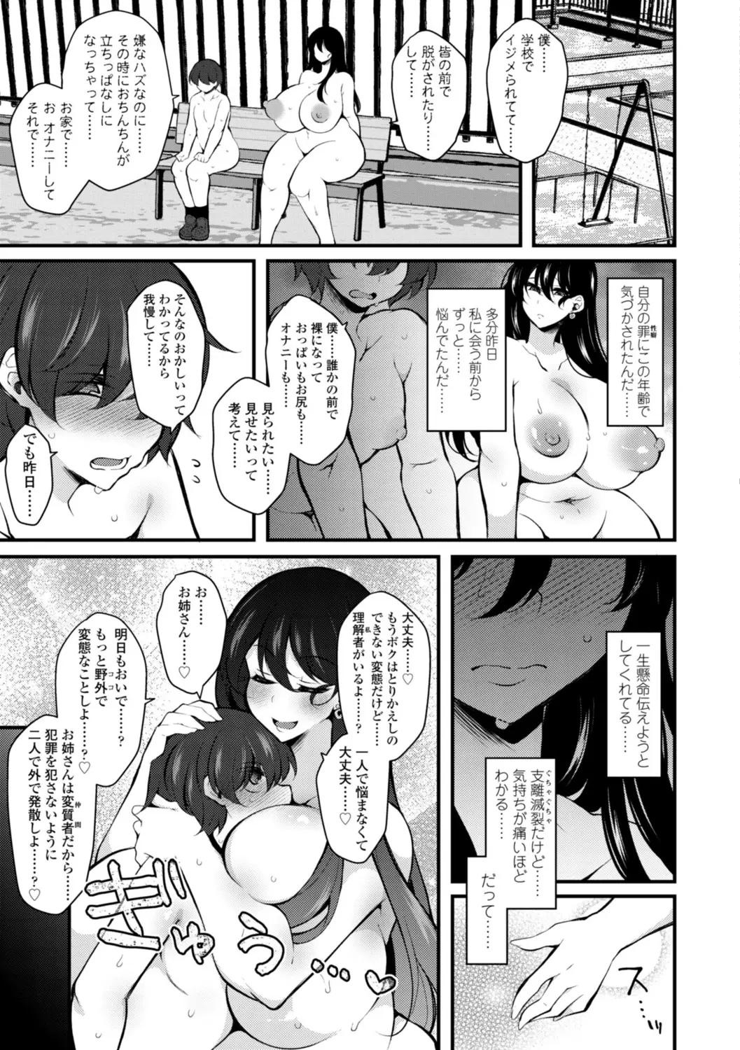 [1.46 GB] Kimagure na Bakeneko (Jenigata) / Whimsical monster cat (Jenigata) / Сборник манги [cen] [2015-2026] [Fantasy, Anal, Oral, Cunnilingus, Vaginal, Masturbation, Teasing, Rubbing, Rape/Ryona, Straight, BDSM, Femdom, Huge Tits, Soft, Gender Bender, Male Protagonist, Futa/Trans Protagonist, Mature, Young, Milf, Lovers, Futa, Femboy/Sissy/Trap, Fat, Horny, Naughty/Lewd, Demon, Succubus/Incubus, Superhero] [jap]