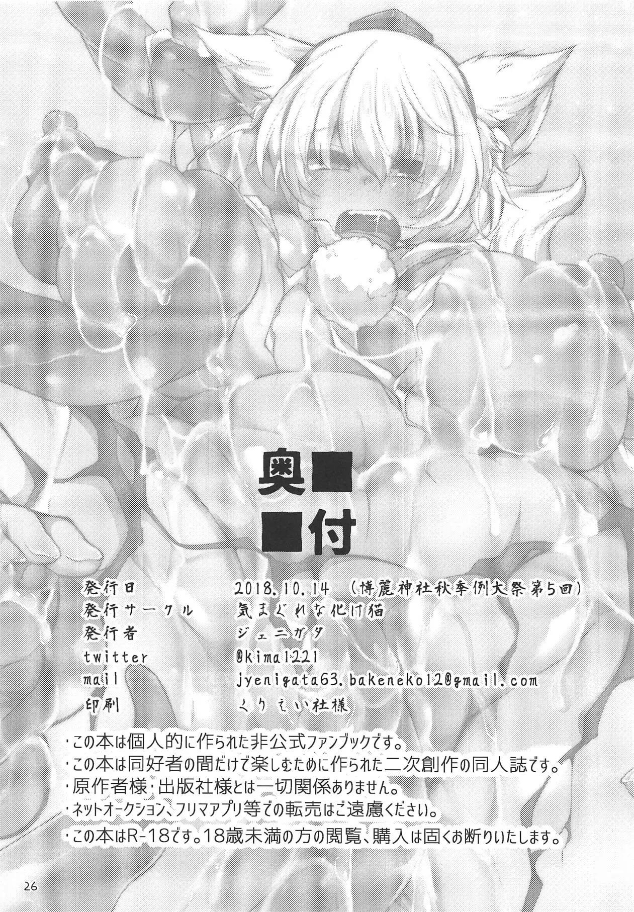 [1.46 GB] Kimagure na Bakeneko (Jenigata) / Whimsical monster cat (Jenigata) / Сборник манги [cen] [2015-2026] [Fantasy, Anal, Oral, Cunnilingus, Vaginal, Masturbation, Teasing, Rubbing, Rape/Ryona, Straight, BDSM, Femdom, Huge Tits, Soft, Gender Bender, Male Protagonist, Futa/Trans Protagonist, Mature, Young, Milf, Lovers, Futa, Femboy/Sissy/Trap, Fat, Horny, Naughty/Lewd, Demon, Succubus/Incubus, Superhero] [jap]
