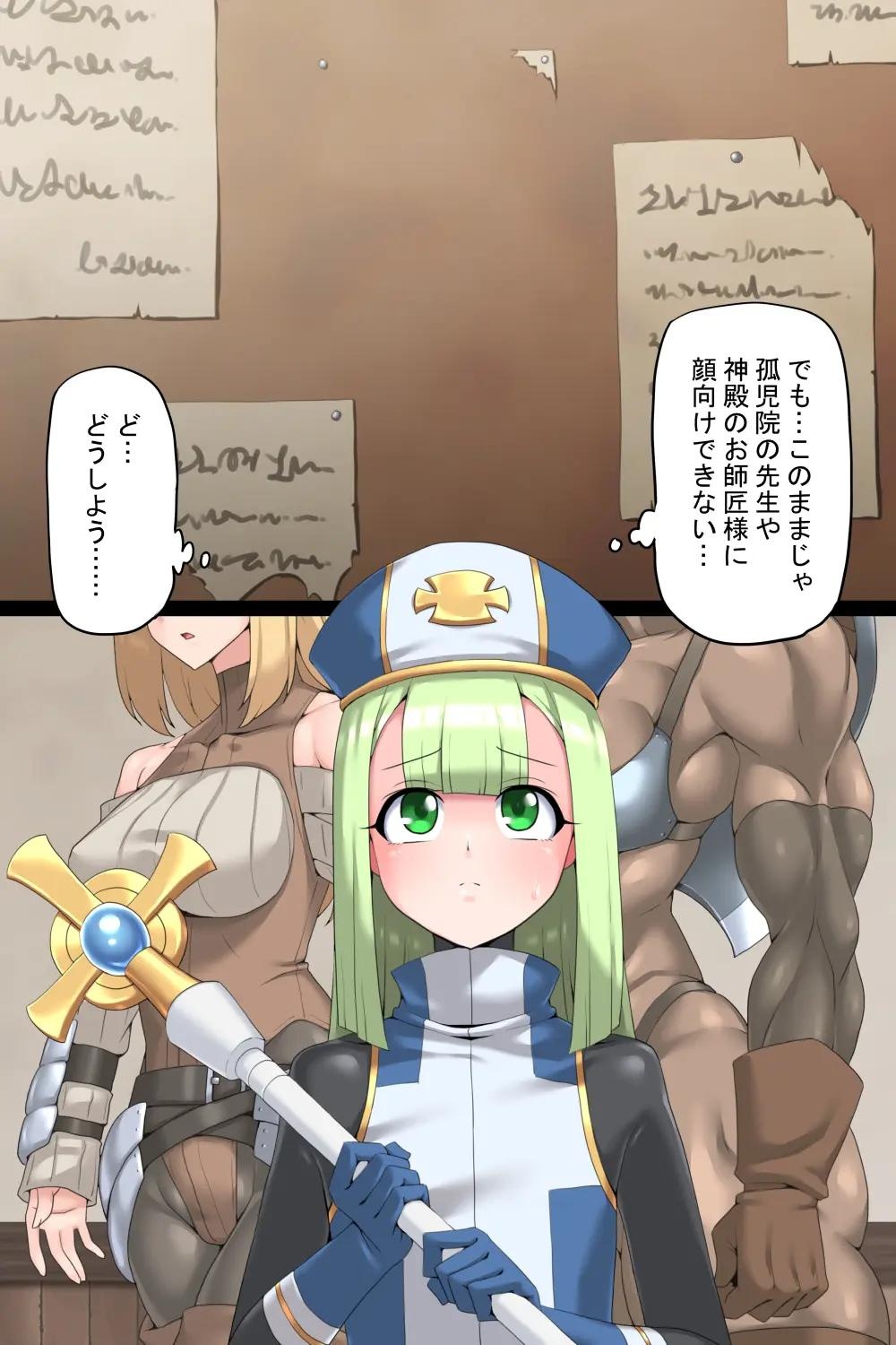 [73.2 MB] Tokage Juukou (Mimizu) / Otoko Souryo to Futari no Eiyuu / The Femboy Priest And The 2 (Futa) Heroes [cen] [2020, Fantasy, Anal, Anal Play, Straight, Trans/Trap, BDSM, Urination/Peeing, Toys, Dildo, Big Tits, Big Areolas, Big Dick, Male Protagonist, Young, Futa, Femboy/Sissy/Trap, Muscular, Monster, Nun, Priest, Tentacle] [rus, eng, jap, chi, kor]